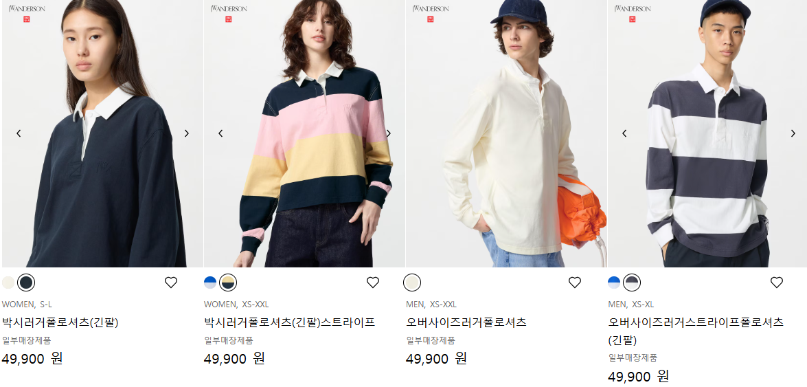 유니클로 JW앤더슨 25SS 폴로 셔처