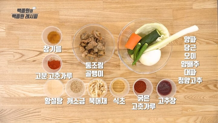 재료 준비하기