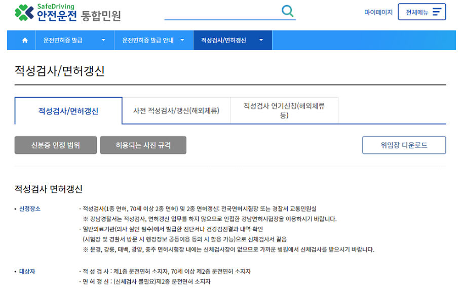 신청방법