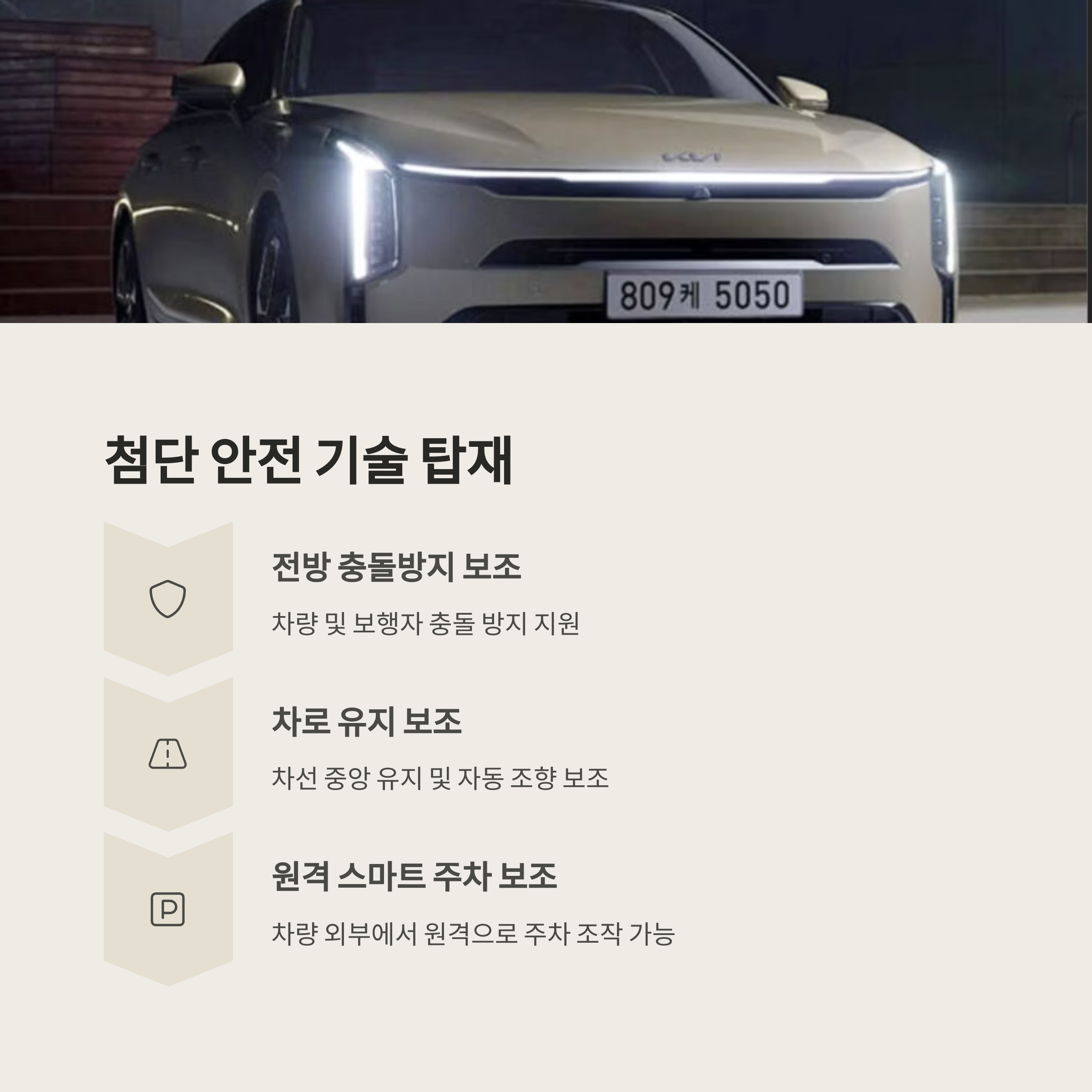 파격 할인으로 눈길 끄는 K8 하이브리드