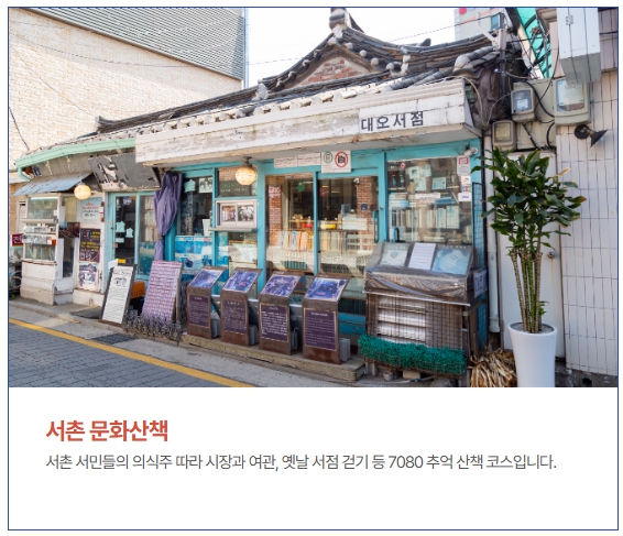 청와대 주변 관공코스 2번