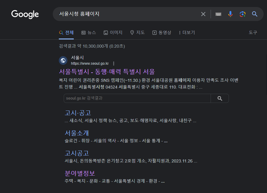 서울시청 홈페이지 바로가기