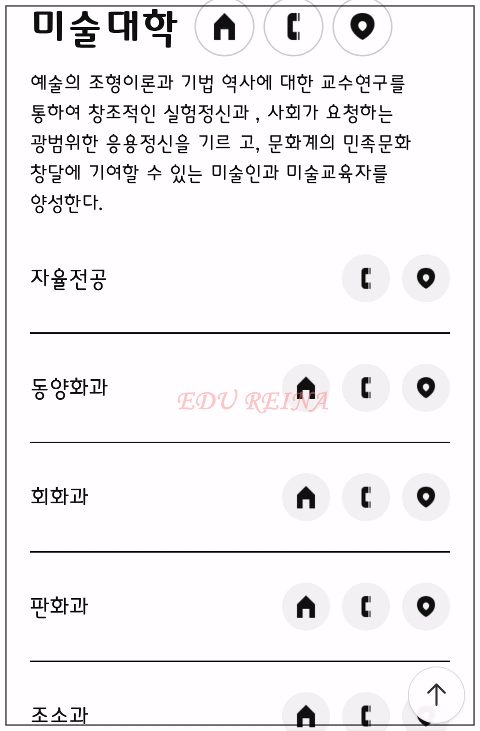 홍익대-미술대학