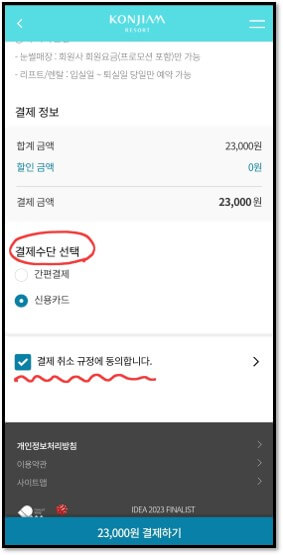 곤지암리조트-눈썰매장-예약