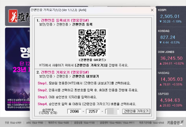 간편인증 가져오는 방법