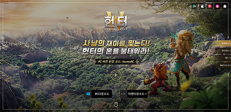 헌터w-공식-홈페이지