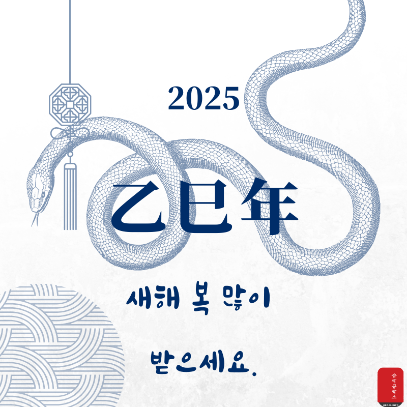 새해 복 많이 받으세요 이미지 캘리그라피