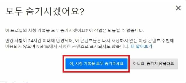 삭제 적용