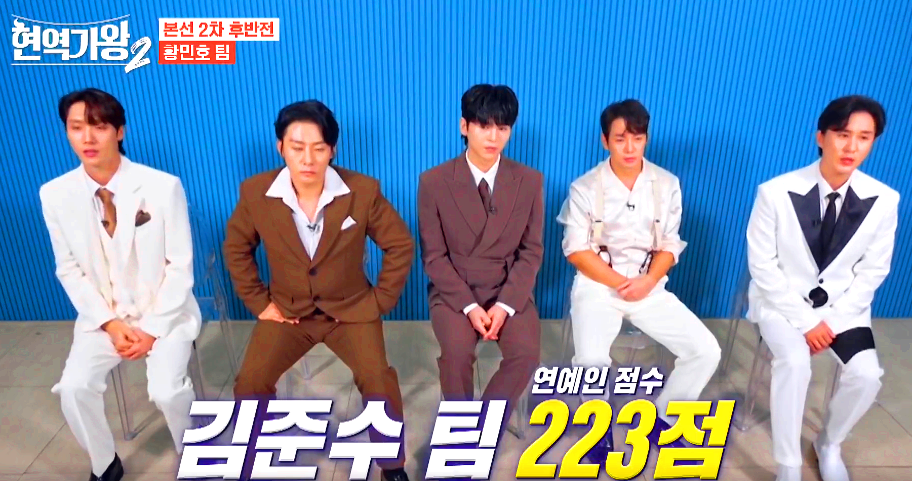 현역가왕 2 방송 6회차