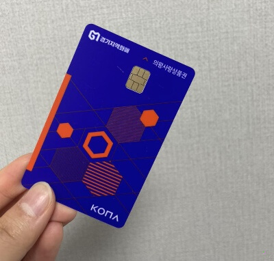 2023 경기도 청년 면접수당 신청방법 (필수서류 대상)