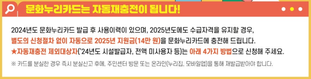 자동재충전 제도 시행!