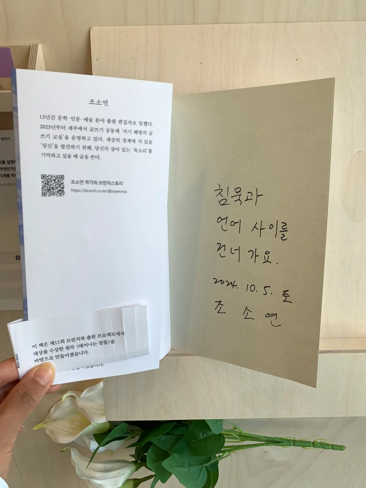 태어나는말들-첫페이지-작가-소개글