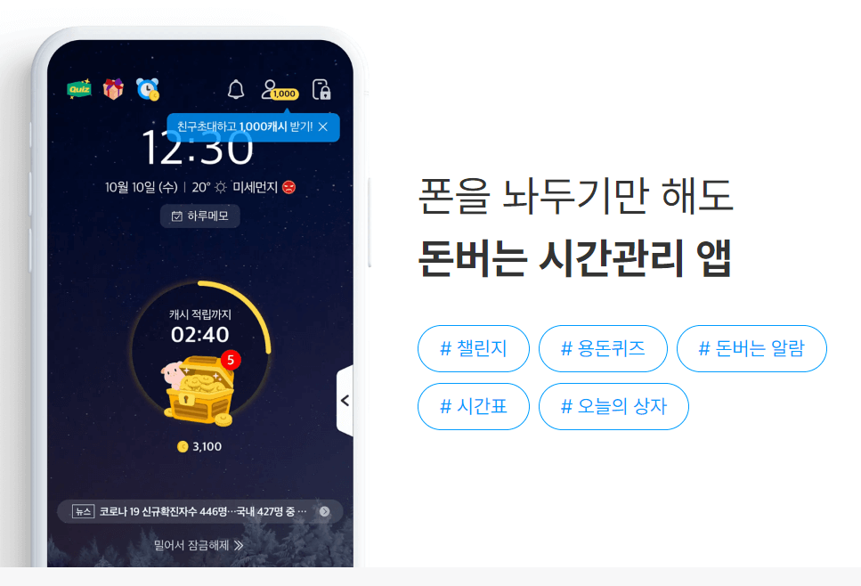 타임스프레드 사진