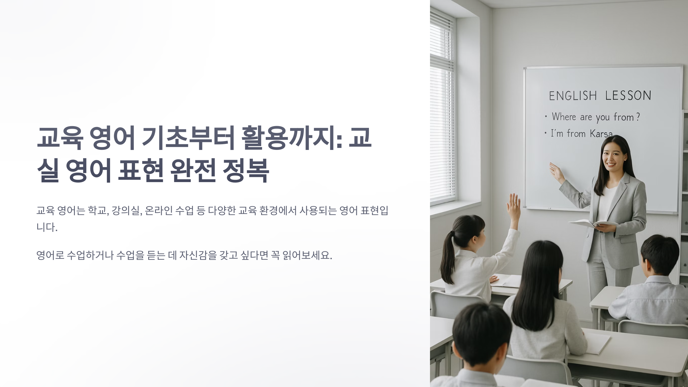 교육-영어-1