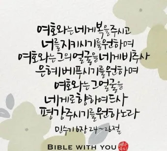 성경말씀 구절찾기 성경말씀 찾기 듣기 BEST 10_7