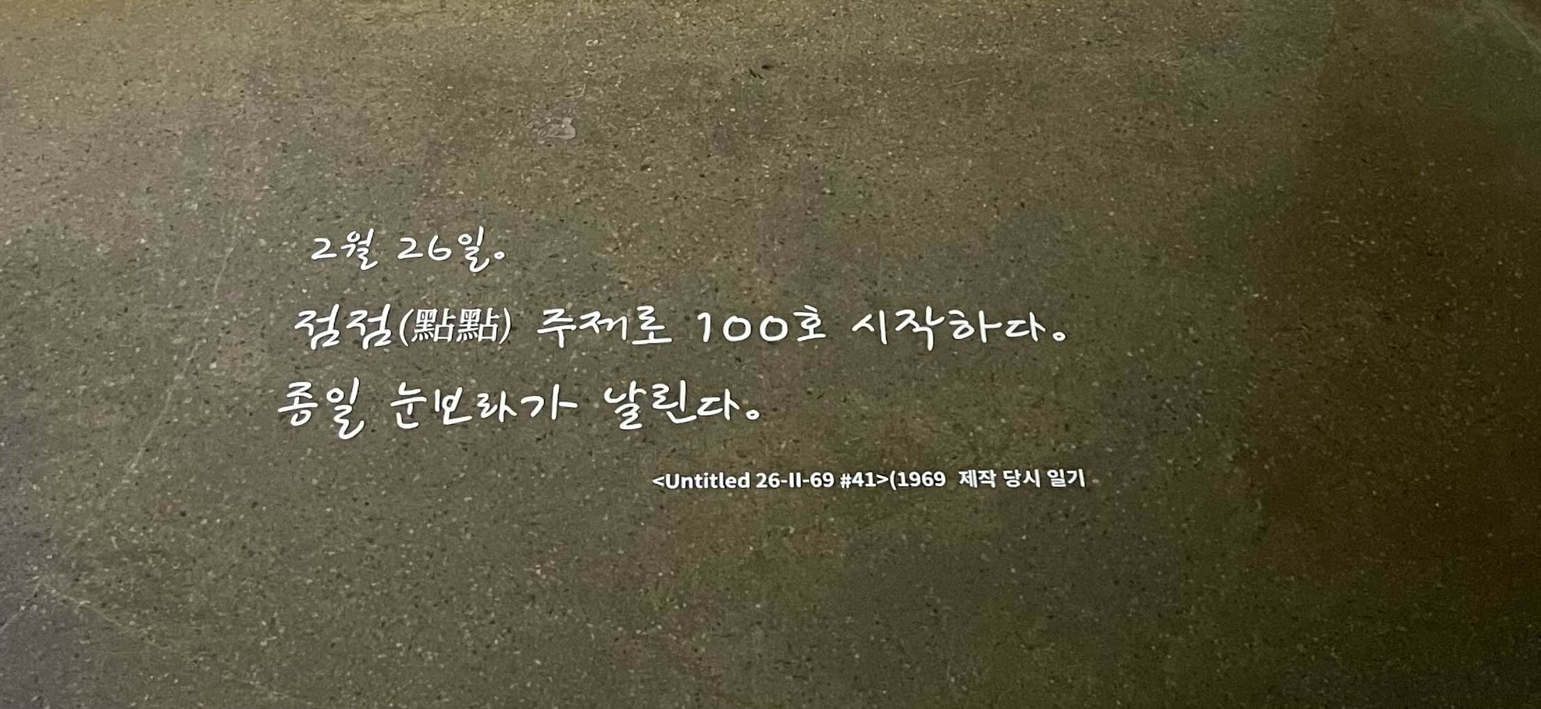 김환기님의 일기