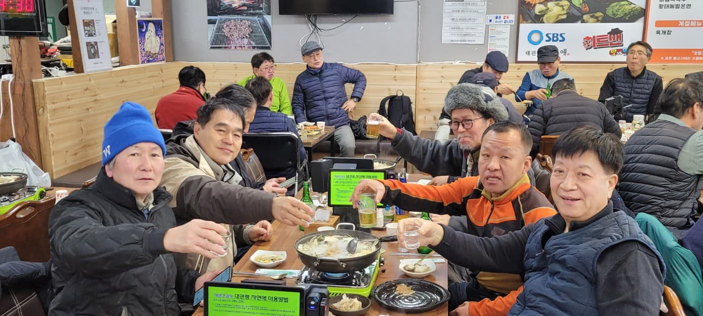 긴 하루 끝에 &ldquo;무사 귀환&rdquo;을 서로 확인하는 시간. 이 맛에 단체 산행을 합니다