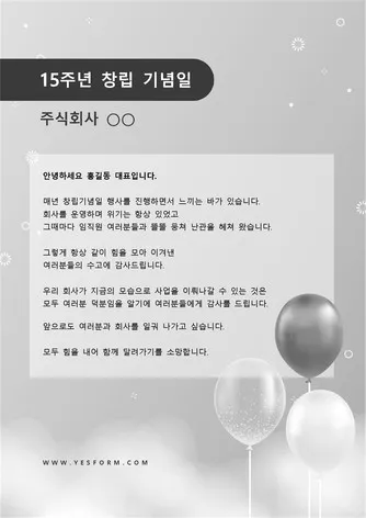 안내 인사말 모음 예시 메일_8