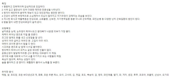 8체질 자가진단 테스트