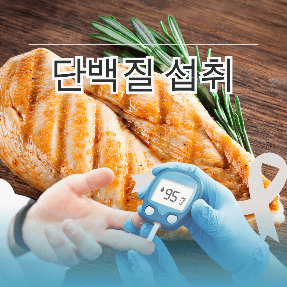 당뇨 식단 추천 예방 운동 혈당 조절하기