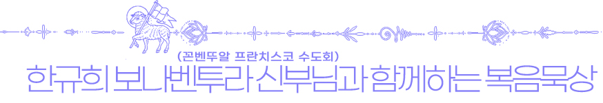한규희 신부님
