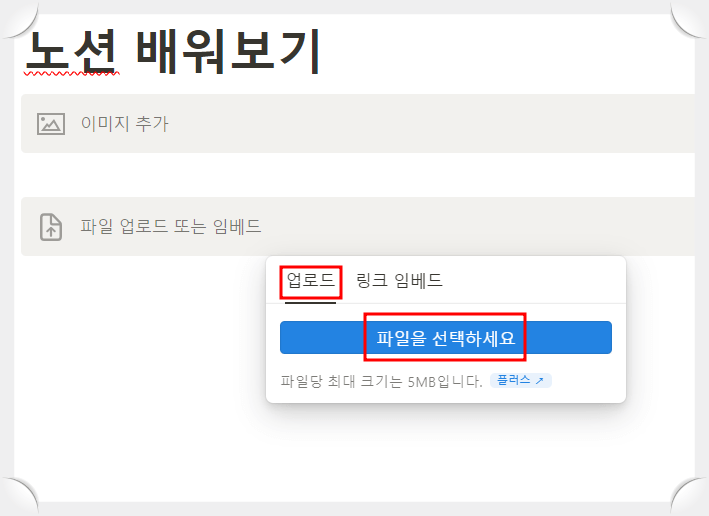 노션(Notion)