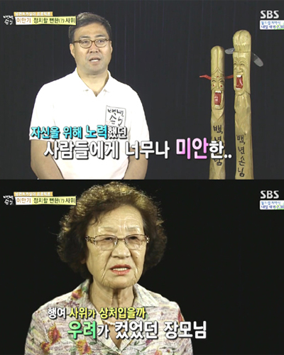 이만기장모