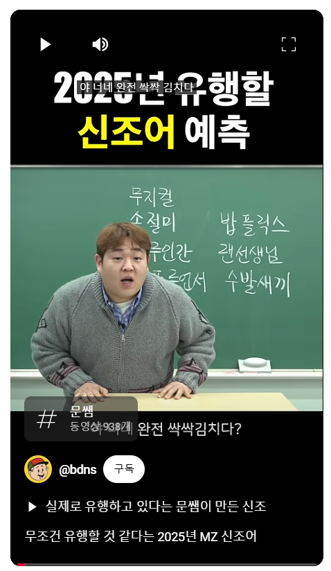 니네 완전 싹싹김치다