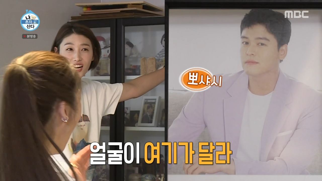 나혼자산다 가루 요리 이장우 김연경 러브라인 (feat 손담비 장도연)