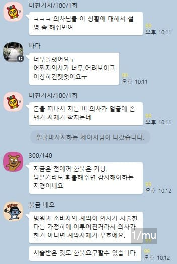 톡스앤필 대전둔산지점 피해자방 모임&amp;#44; 인스타