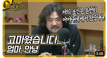 김어준뉴스공장