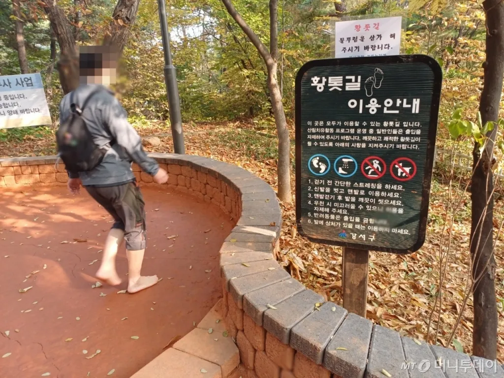 황토길 맨발걷기 효능 부작용 무좀_3