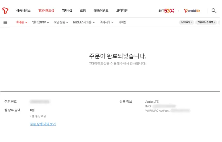 PC T월드 데이터 함께 쓰기 신청방법
