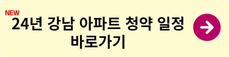 청약