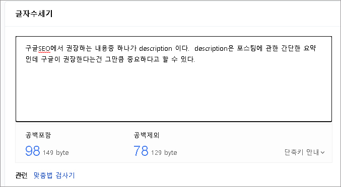 네이버 글자수 세기