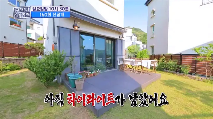 구해줘홈즈 구로구 금천구 관악구 용인 수지 기흥 매매 최대 10억 5천 풀멍꽃멍 아파트 호텔리모델루나 아트갤러리 왔구로 동백웃음꽃 필무렵 수지맞은 베란다 매물