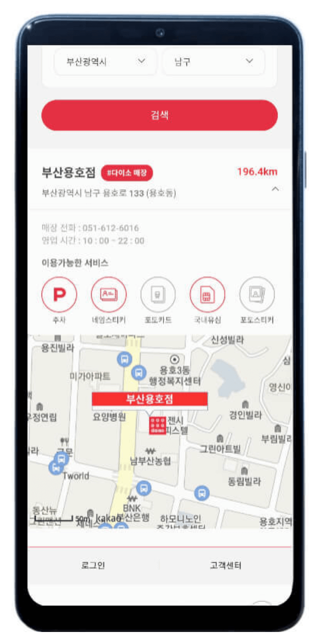 다이소-재고-조회-쉽고-간단하게-확인하기
