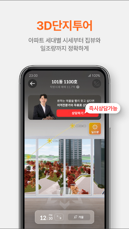 직방