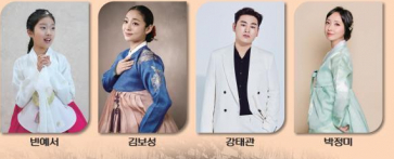 빈예서, 김보성, 강태관, 박정미, 서울재즈 쿼댓, 거꾸프로젝트, 송포사물놀이