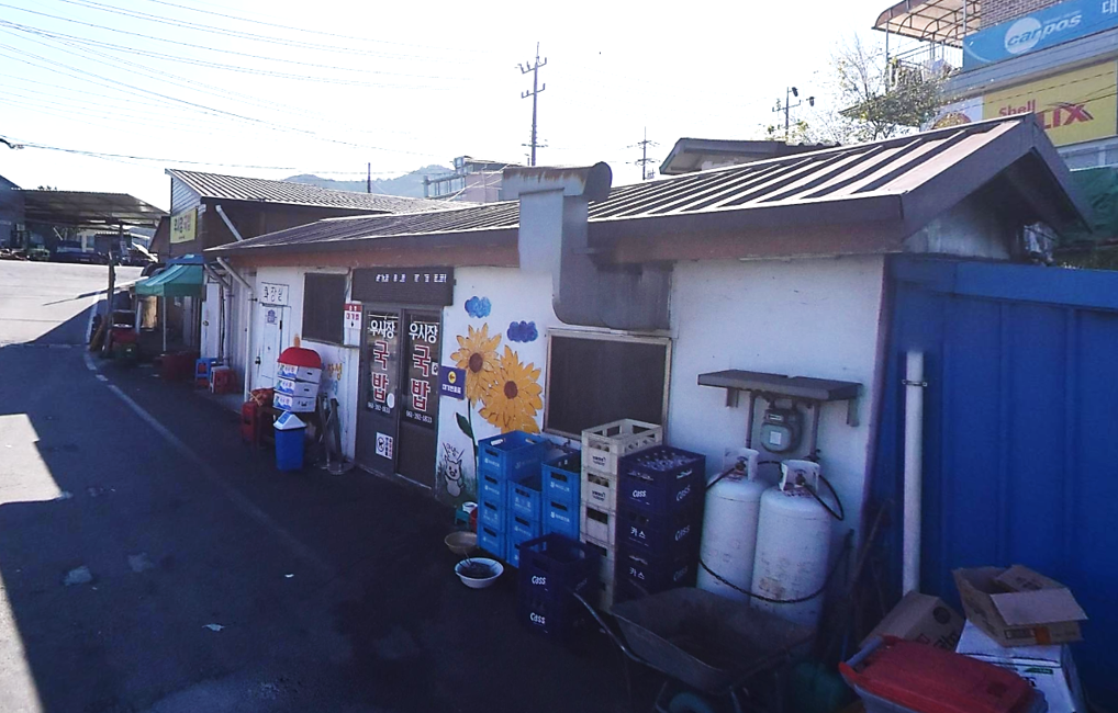 전현무계획2 장성 편에 소개된 황룡우시장국밥집 식당 외관