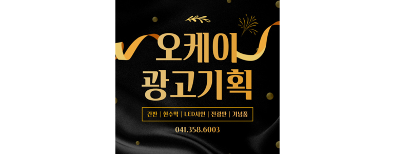 당진시 현수막