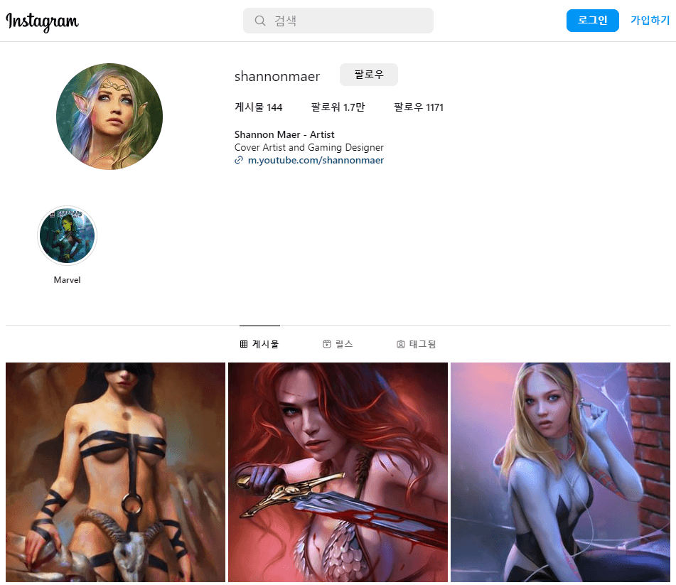 Shannon Maer 인스타그램