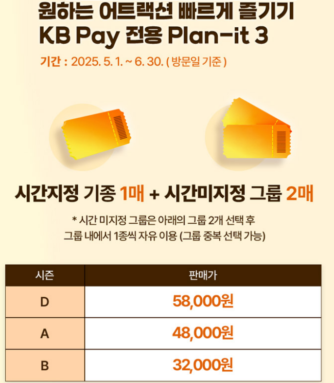 에버랜드