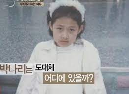 표리부동-박초롱초롱빛나리