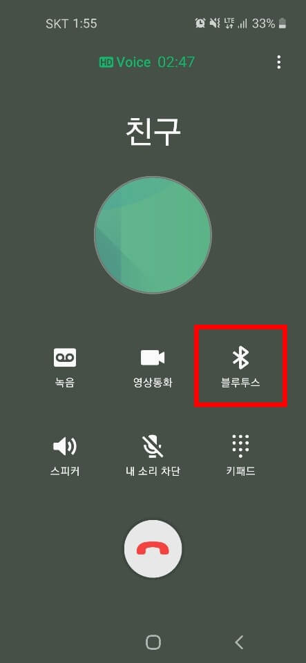 휴대폰과 블루투스 이어폰 연결
