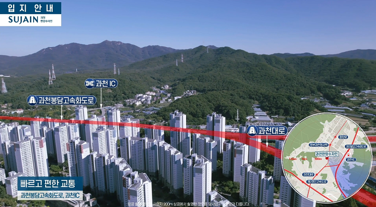 과천 한양수자인 입지