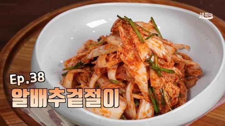 배추겉절이