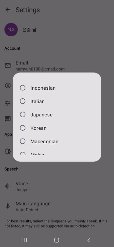 생활을 간편하게 만드는 무료 챗GPT 음성 인식 사용법