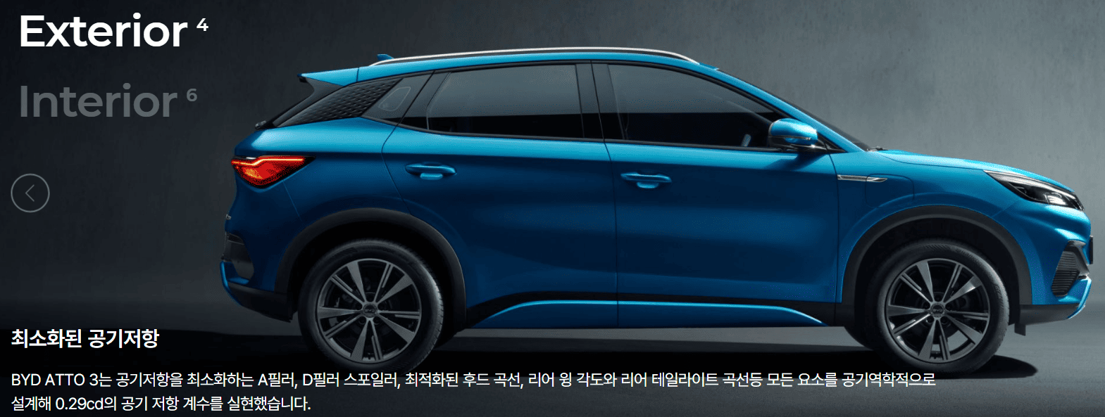 공인저항이자인 아토3