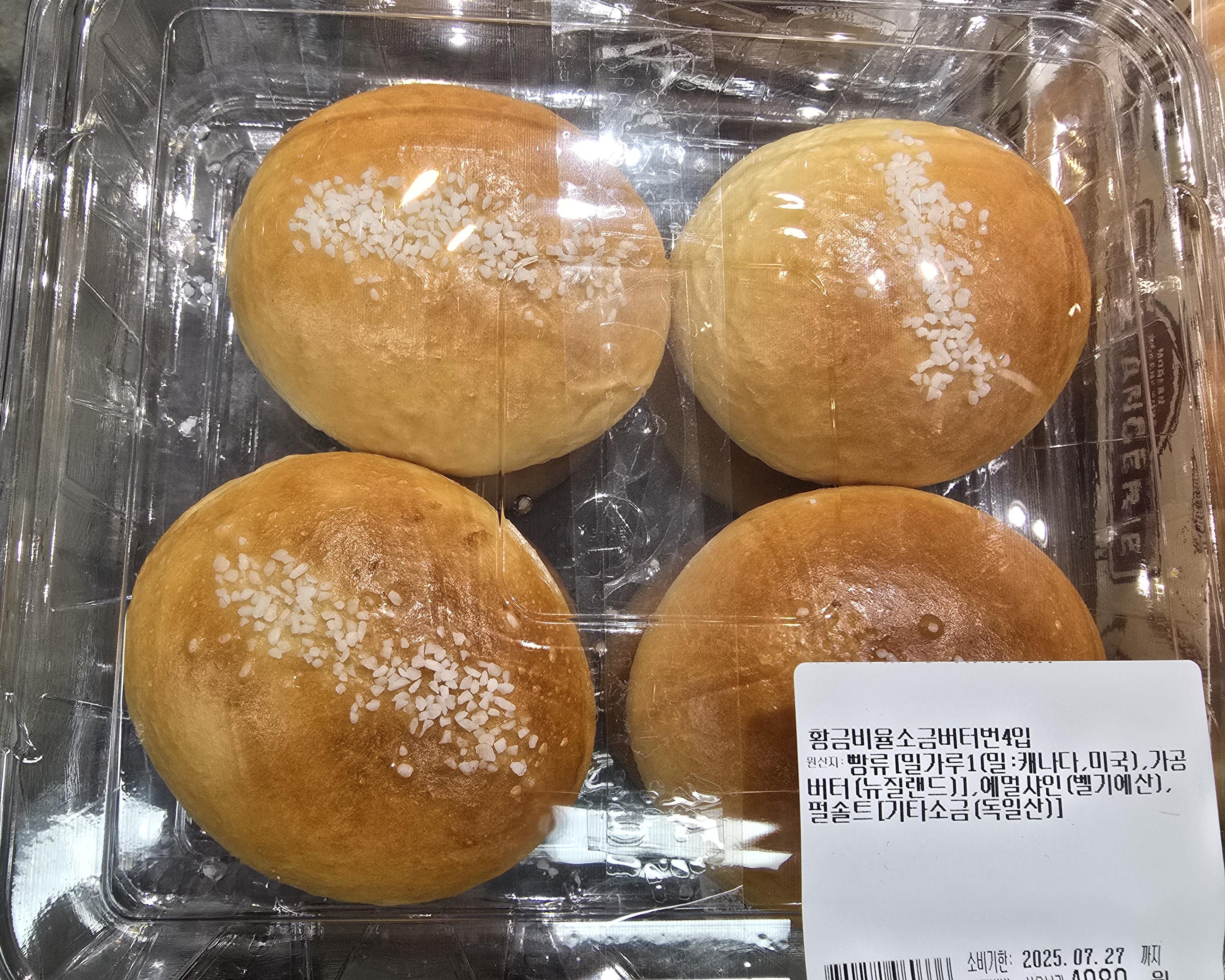 이마트 베이커리-소금빵 4개 4980원